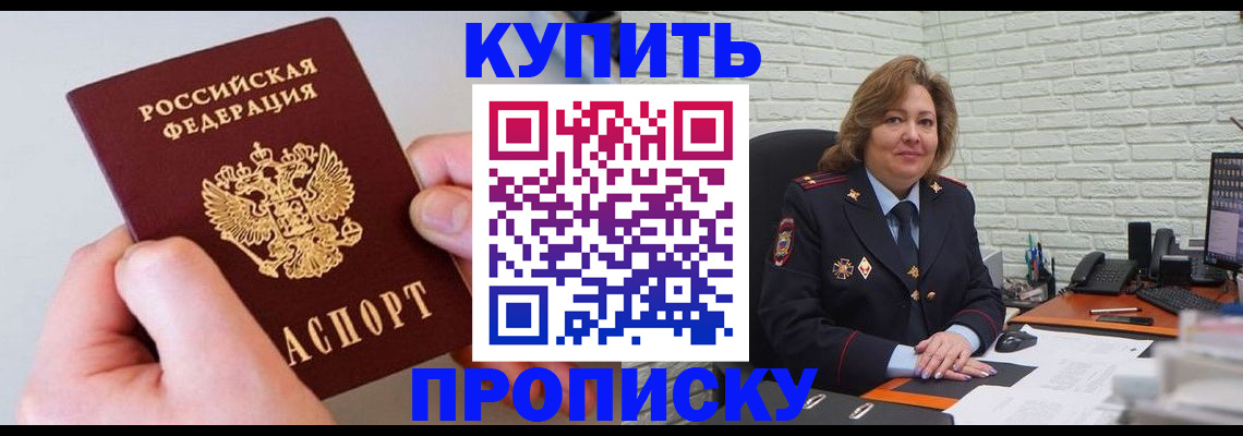 прописка иностранных граждан в Борисоглебске
