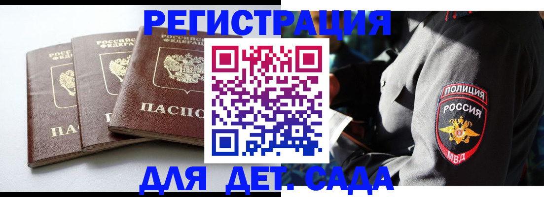 прописка поиск в Борисоглебске