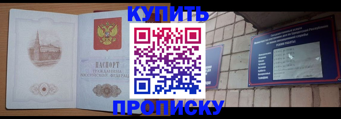 временная регистрация 2025 в Борисоглебске